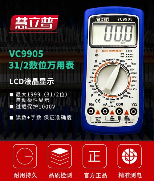 如何选择购买多用表 